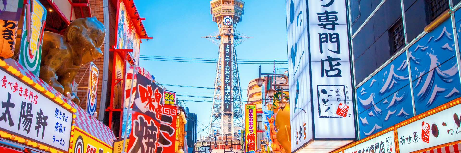 Tsutenkaku Tower, located in Osaka
