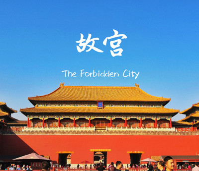 Forbidden City
