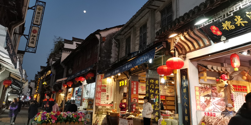 Tunxi Old Street