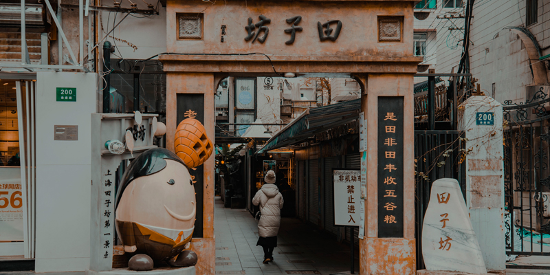 Tian Zi Fang Viertel