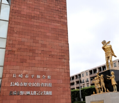 Hiroshima Peace Memorial Museum